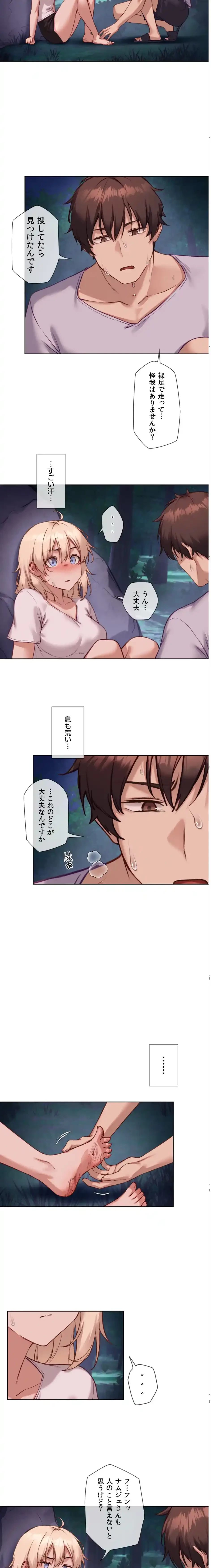 お隣さんのガチャガチャライフ 第27話 - 2