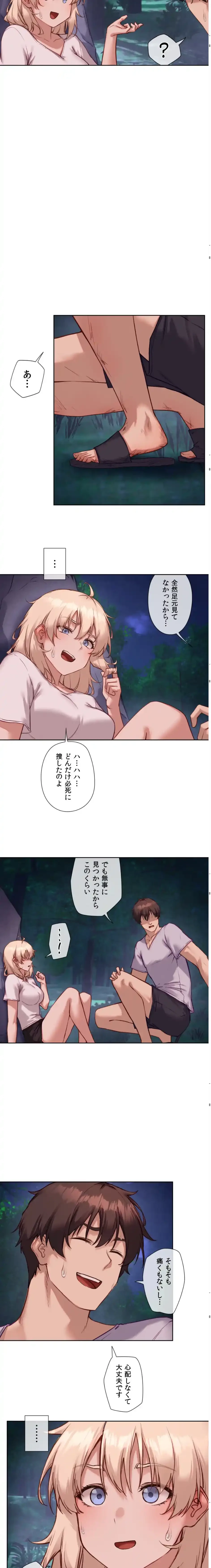 お隣さんのガチャガチャライフ 第27話 - 3