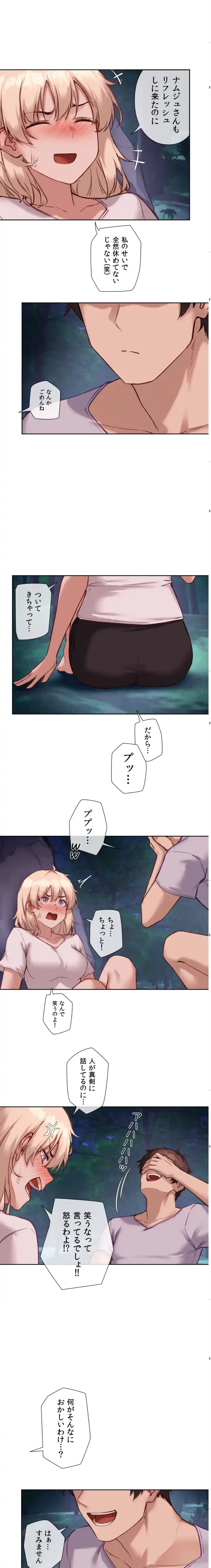 お隣さんのガチャガチャライフ 第27話 - 5