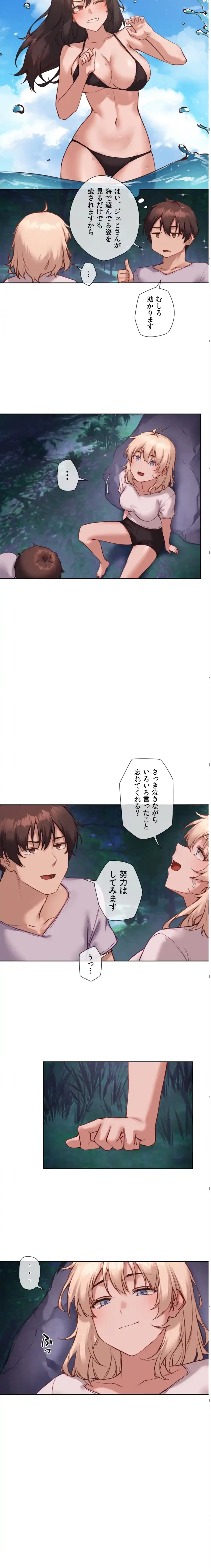 お隣さんのガチャガチャライフ 第27話 - 7