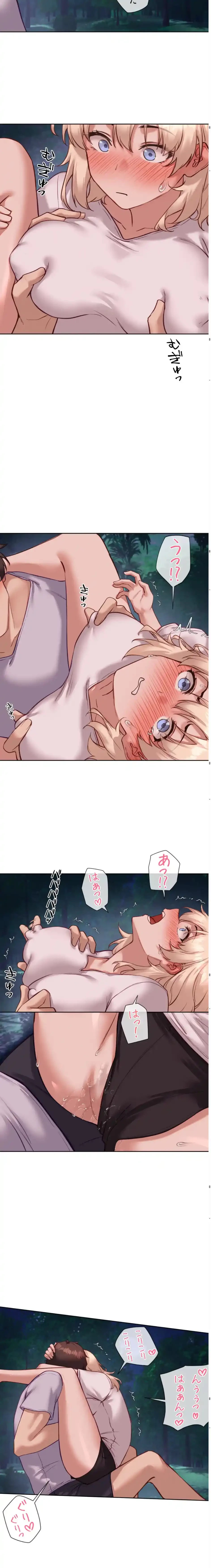 お隣さんのガチャガチャライフ 第27話 - 12
