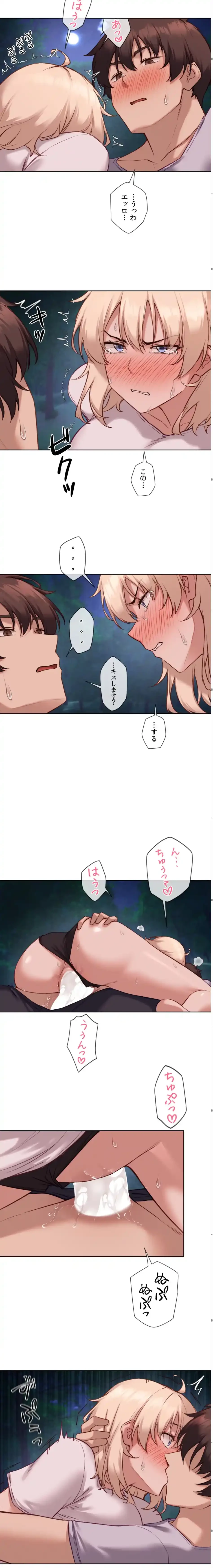 お隣さんのガチャガチャライフ 第28話 - 7