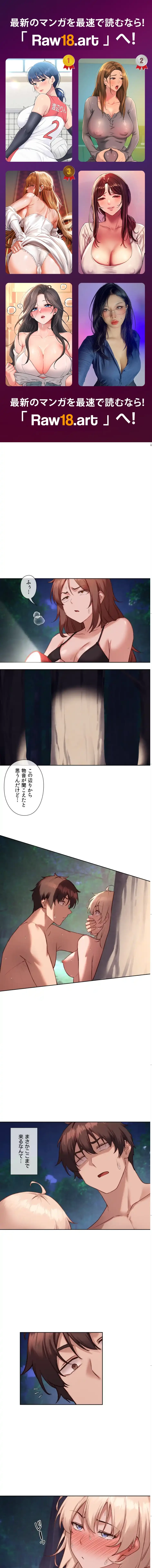 お隣さんのガチャガチャライフ 第29話 - 1