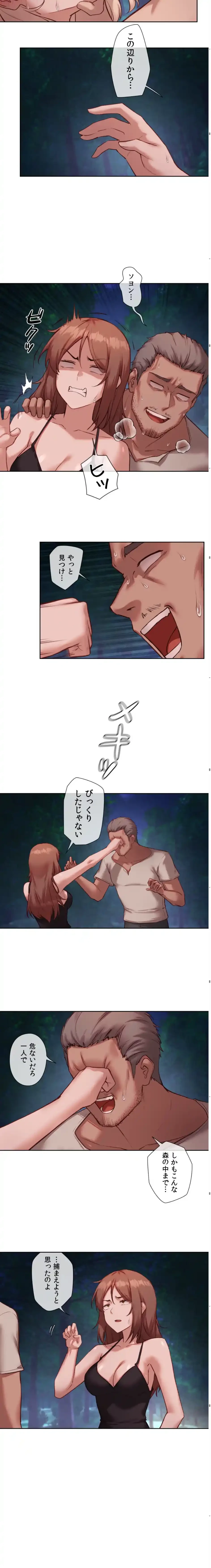 お隣さんのガチャガチャライフ 第29話 - 7
