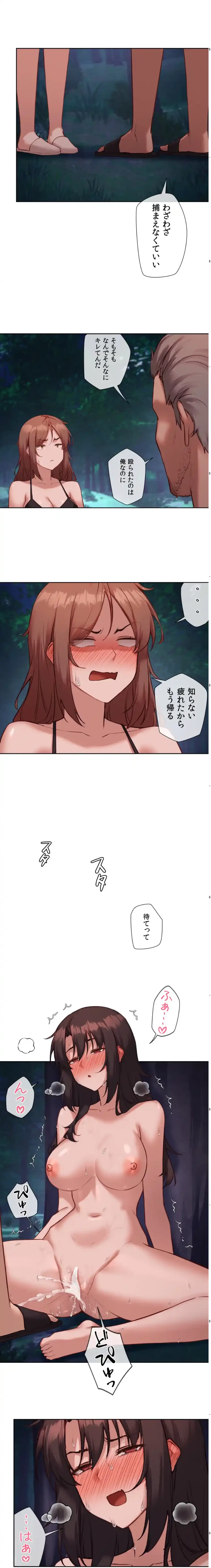 お隣さんのガチャガチャライフ 第29話 - 8