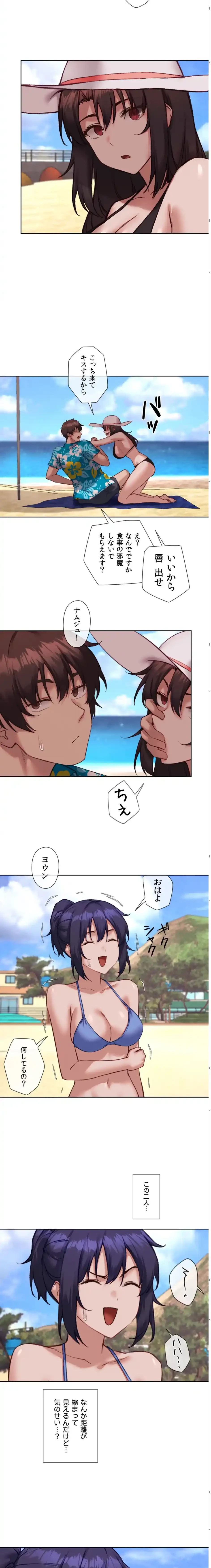 お隣さんのガチャガチャライフ 第29話 - 11