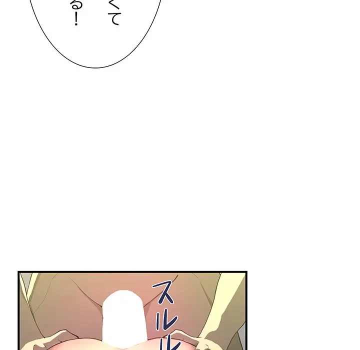 隣の芝生は青い 第21話 - 22