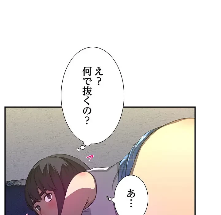 隣の芝生は青い 第21話 - 24