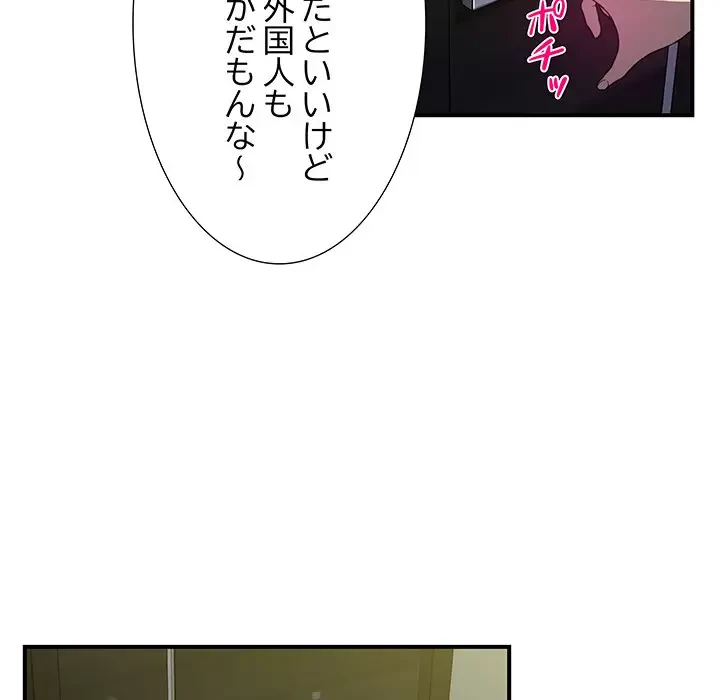 隣の芝生は青い 第21話 - 36