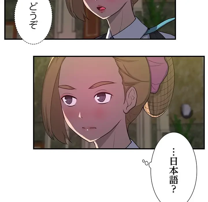 隣の芝生は青い 第21話 - 39