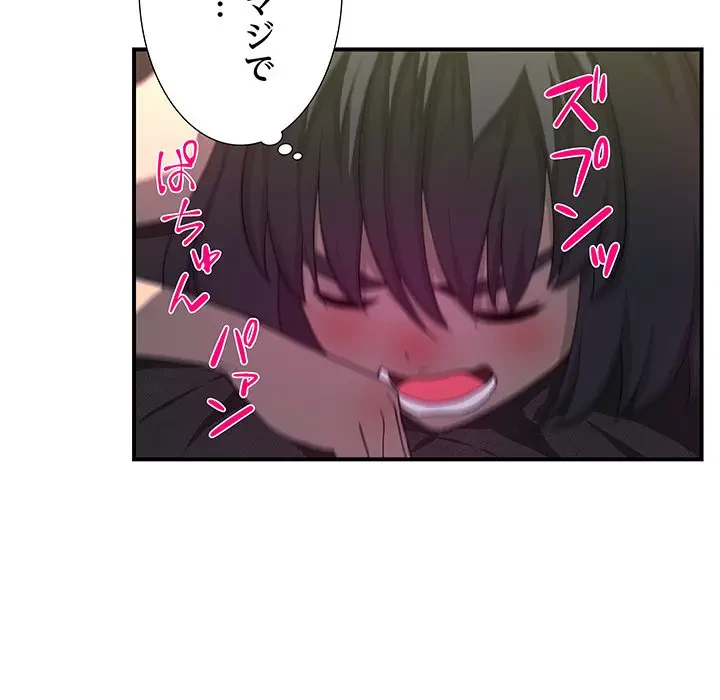 隣の芝生は青い 第21話 - 76