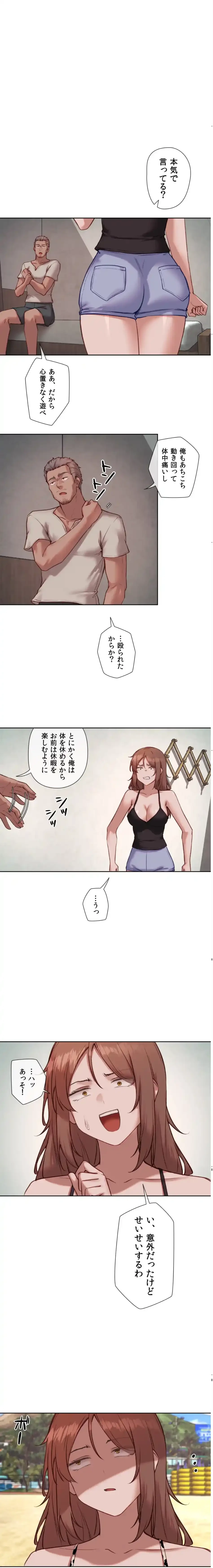 お隣さんのガチャガチャライフ 第30話 - 2