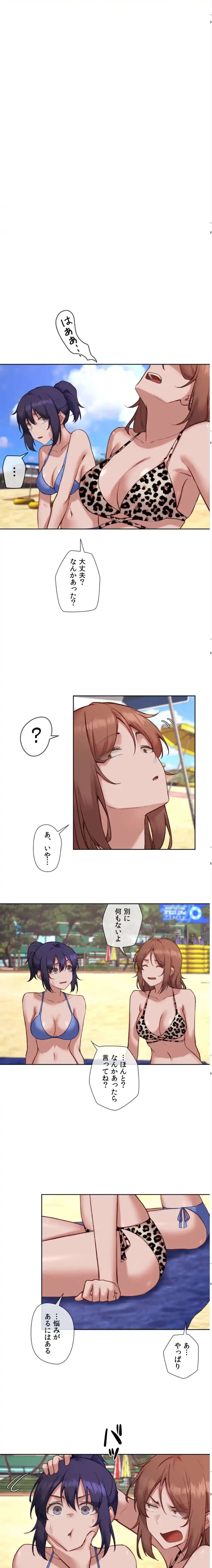 お隣さんのガチャガチャライフ 第30話 - 3