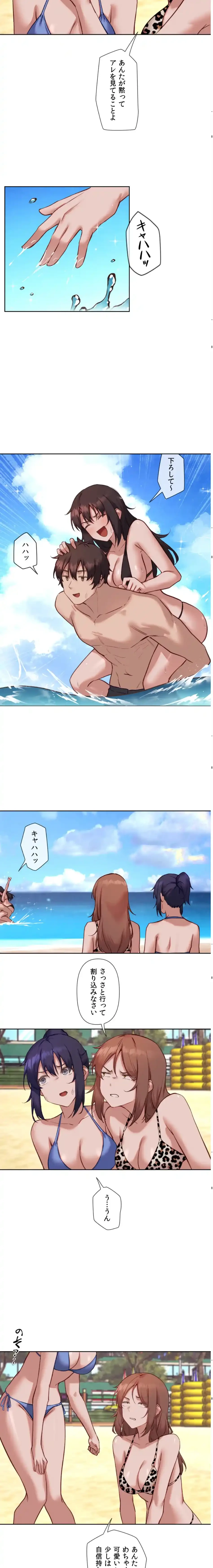 お隣さんのガチャガチャライフ 第30話 - 4