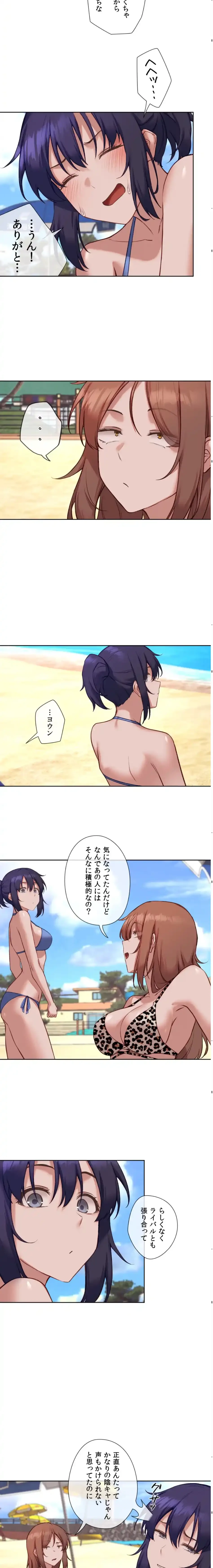 お隣さんのガチャガチャライフ 第30話 - 5