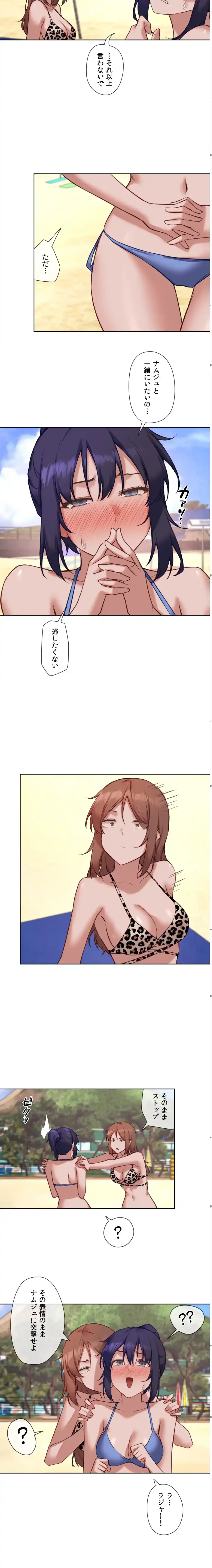 お隣さんのガチャガチャライフ 第30話 - 6