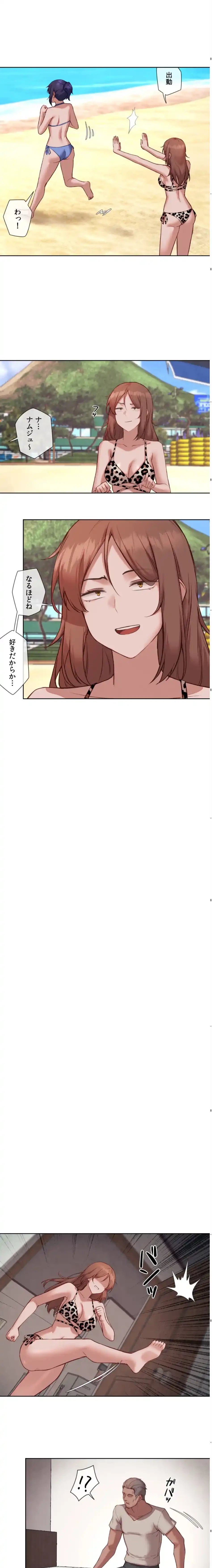 お隣さんのガチャガチャライフ 第30話 - 7