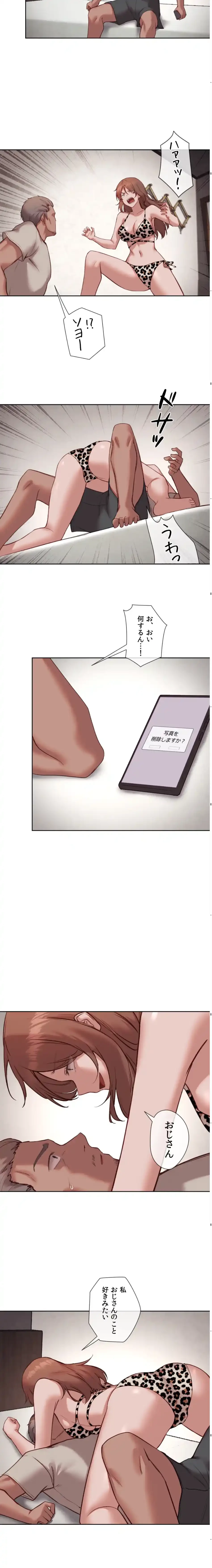 お隣さんのガチャガチャライフ 第30話 - 8