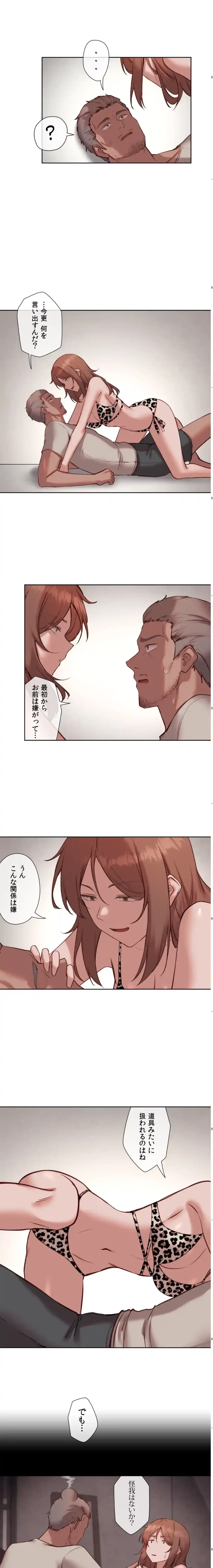 お隣さんのガチャガチャライフ 第30話 - 9