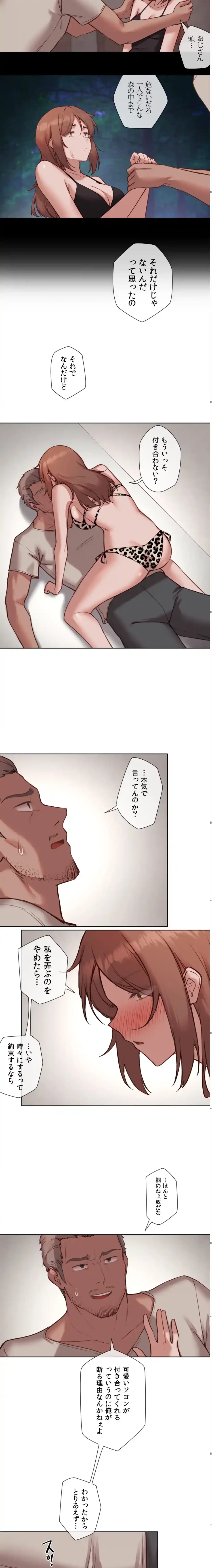 お隣さんのガチャガチャライフ 第30話 - 10