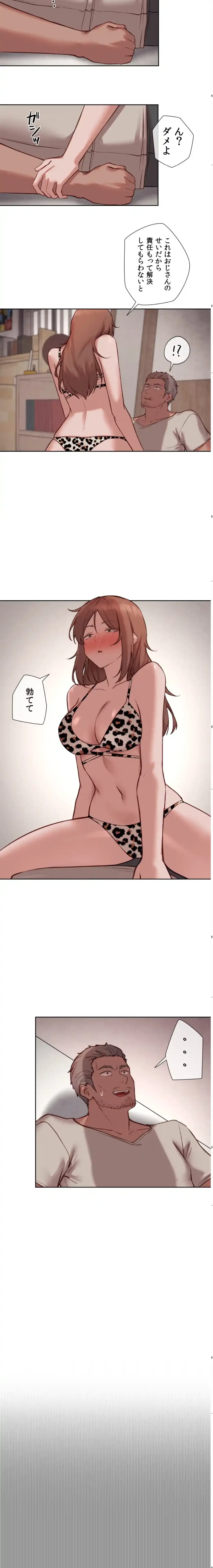 お隣さんのガチャガチャライフ 第30話 - 11