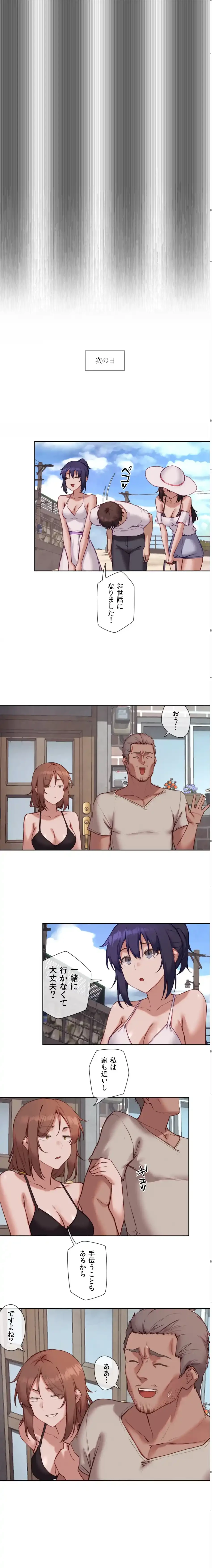 お隣さんのガチャガチャライフ 第30話 - 12