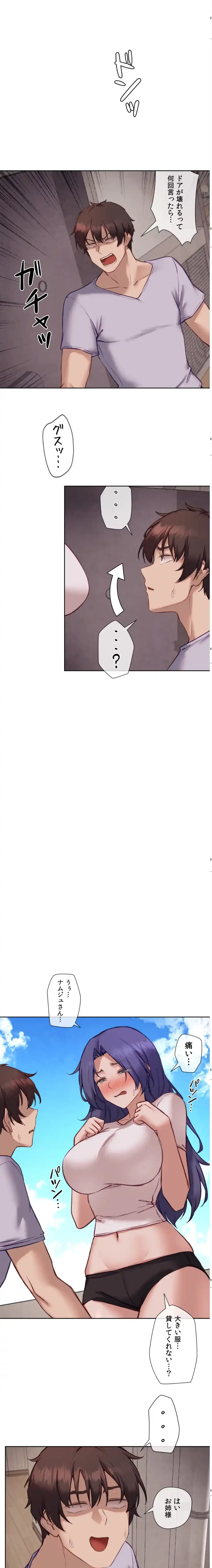 お隣さんのガチャガチャライフ 第30話 - 14