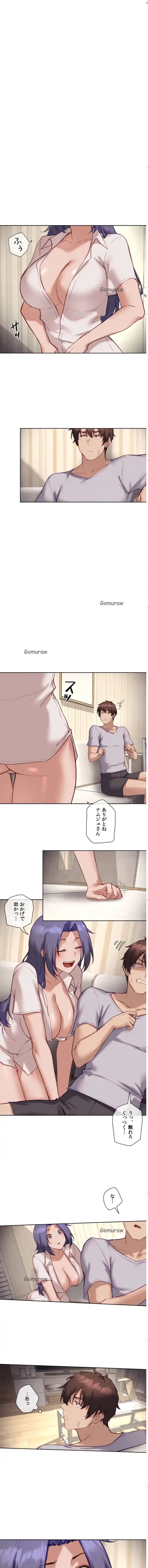 お隣さんのガチャガチャライフ 第31話 - 1
