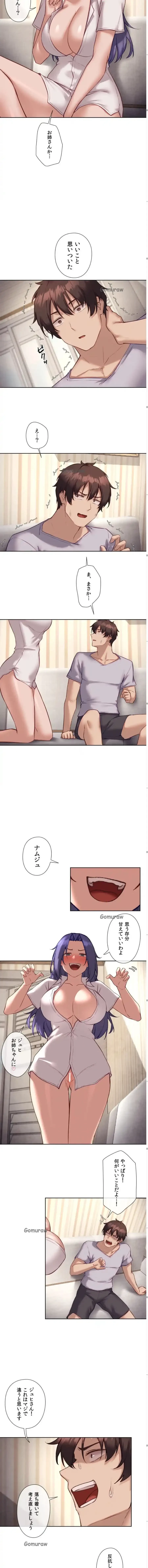 お隣さんのガチャガチャライフ 第31話 - 5