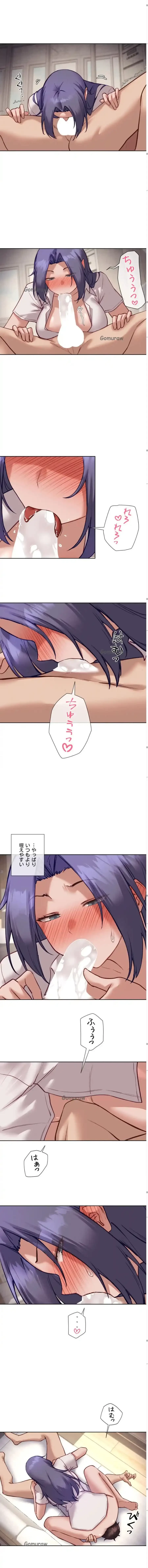 お隣さんのガチャガチャライフ 第31話 - 8