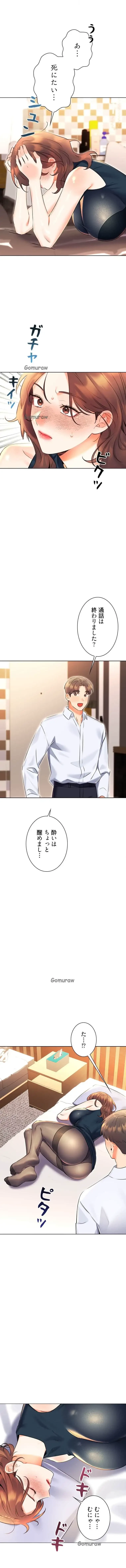 ハメるスクラッチ 第23話 - 1