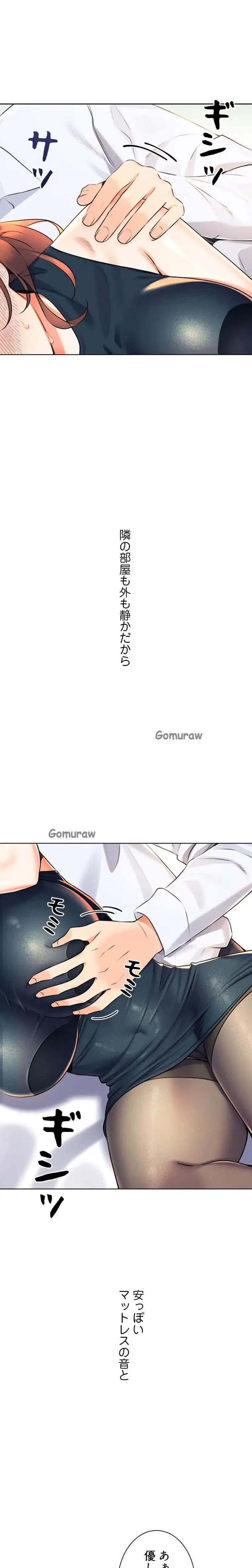 ハメるスクラッチ 第23話 - 3