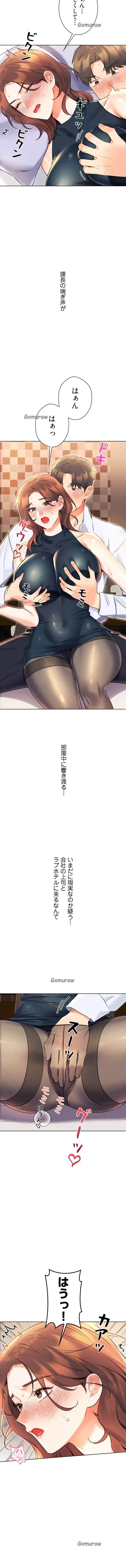 ハメるスクラッチ 第23話 - 4