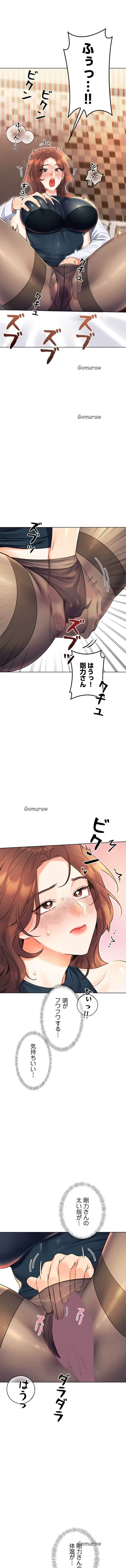 ハメるスクラッチ 第23話 - 5