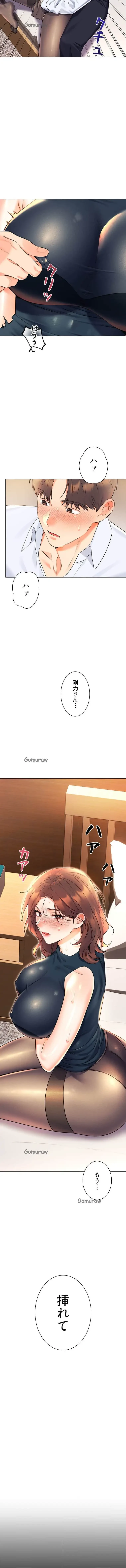 ハメるスクラッチ 第23話 - 7