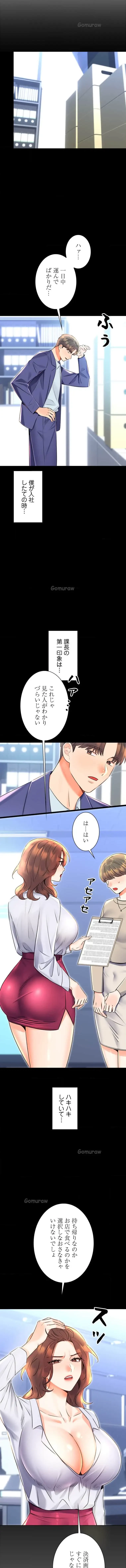 ハメるスクラッチ 第23話 - 8