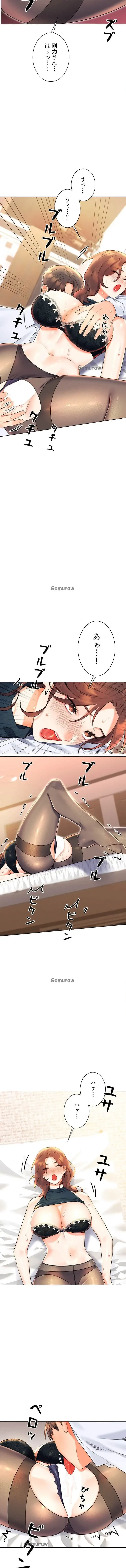 ハメるスクラッチ 第23話 - 13