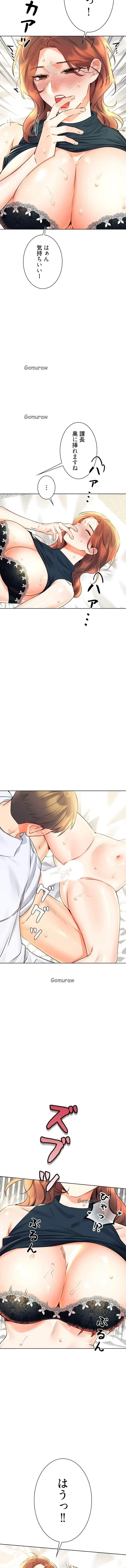 ハメるスクラッチ 第24話 - 2