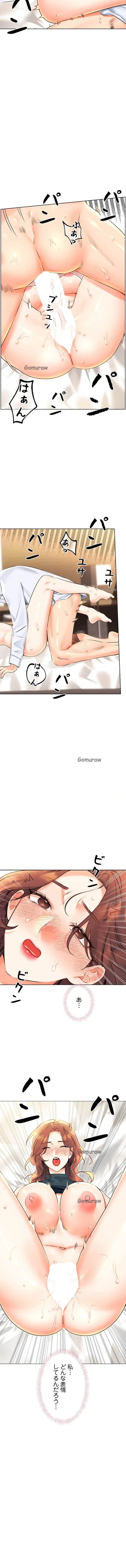 ハメるスクラッチ 第24話 - 4