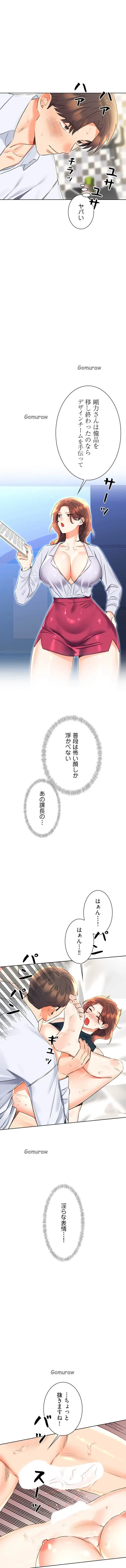 ハメるスクラッチ 第24話 - 5