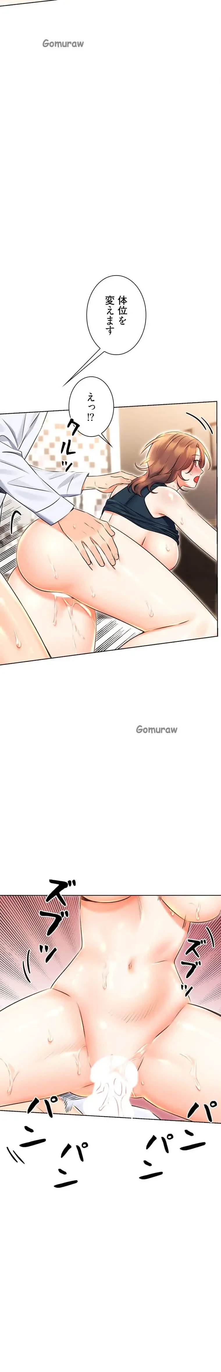 ハメるスクラッチ 第24話 - 6