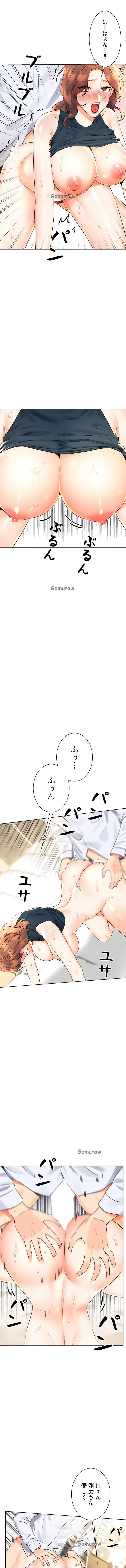 ハメるスクラッチ 第24話 - 7