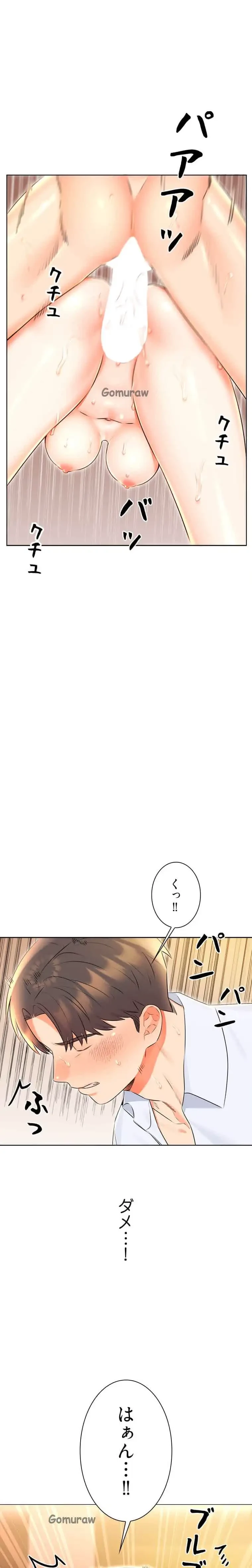 ハメるスクラッチ 第24話 - 9