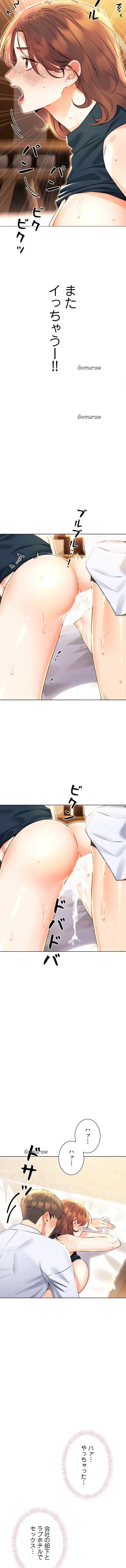 ハメるスクラッチ 第24話 - 10