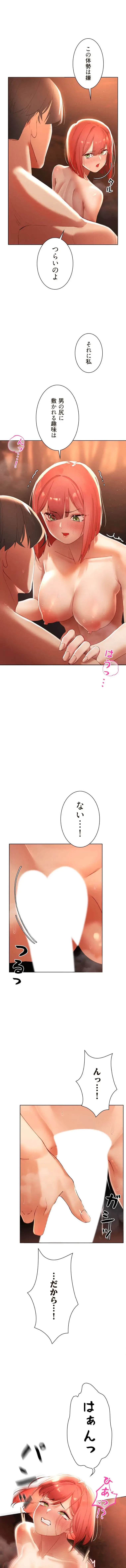 女ハンターを堕とすとレベルアップ 第15話 - 5