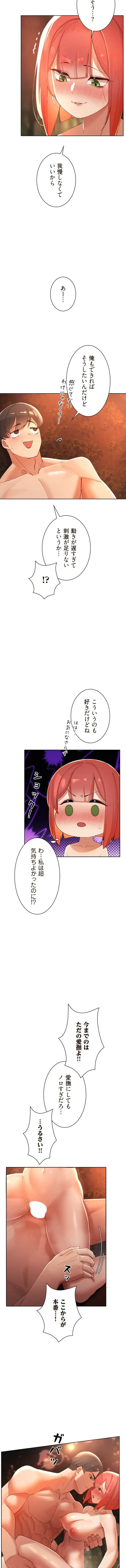 女ハンターを堕とすとレベルアップ 第15話 - 8