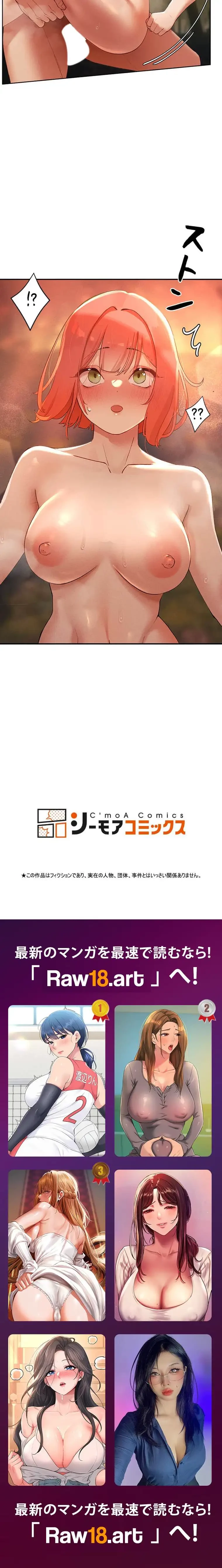女ハンターを堕とすとレベルアップ 第15話 - 9