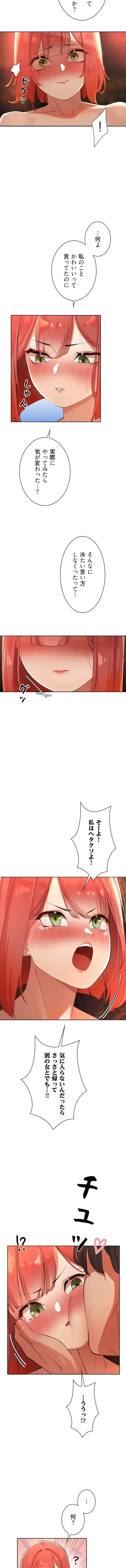 女ハンターを堕とすとレベルアップ 第16話 - 2