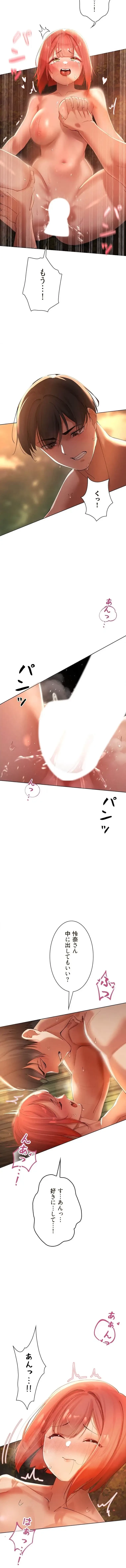 女ハンターを堕とすとレベルアップ 第16話 - 8