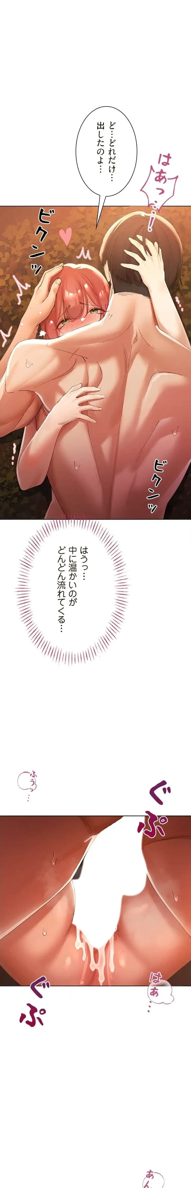 女ハンターを堕とすとレベルアップ 第16話 - 9